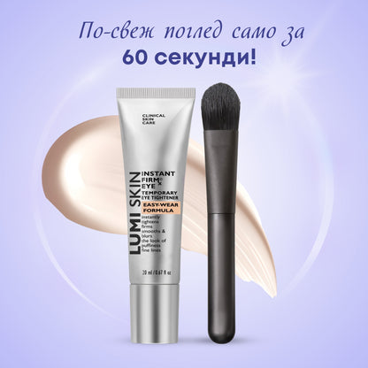 LUMI Моментален Стягащ Околоочен Крем