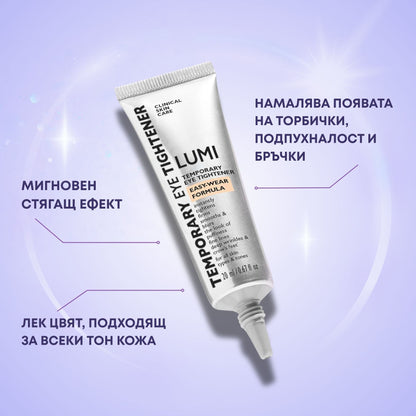 LUMI Моментален Стягащ Околоочен Крем