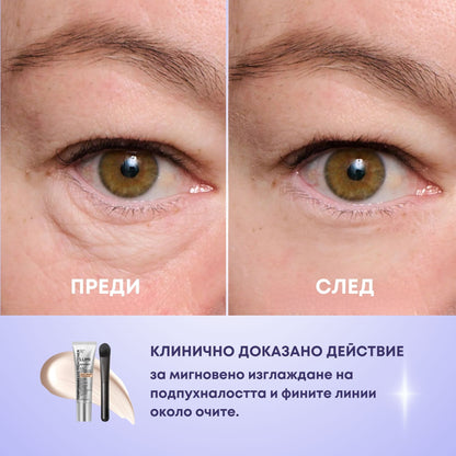 LUMI Моментален Стягащ Околоочен Крем